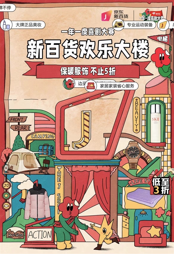 博鱼体育：国庆小长假即将开启 京东新百货上线“时尚箱包出游季”专场(图2)