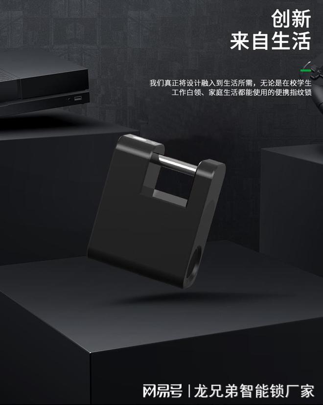博鱼体育：蓝牙指纹箱包挂锁智能指纹锁生产厂家提供便捷安全的使用体验(图1)