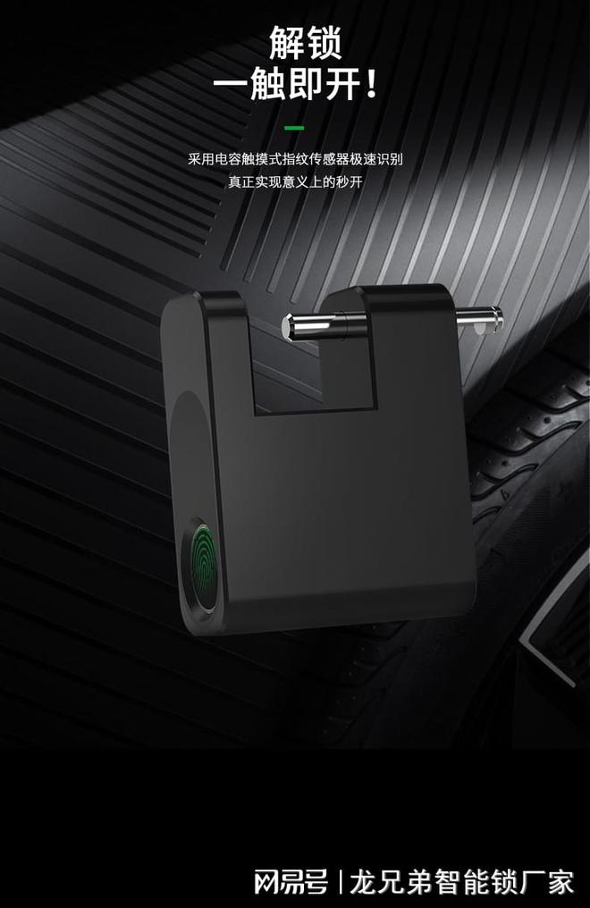 博鱼体育：蓝牙指纹箱包挂锁智能指纹锁生产厂家提供便捷安全的使用体验(图2)