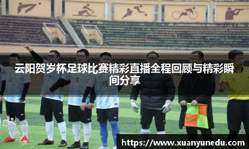 谈球吧官网