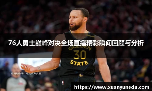 谈球吧在线